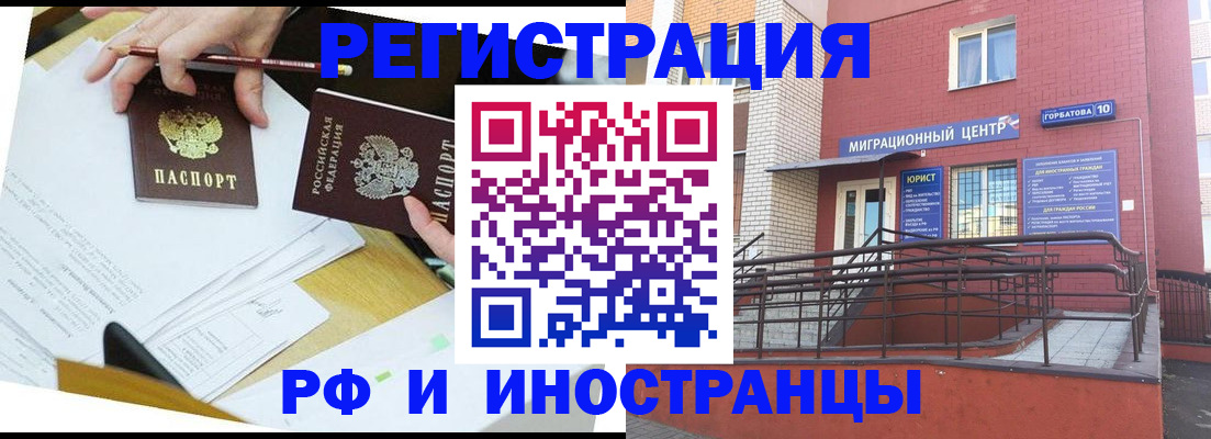 прописка ребенка в Дербенте